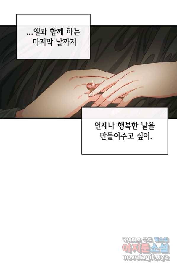 120일의 계약결혼 54화 43