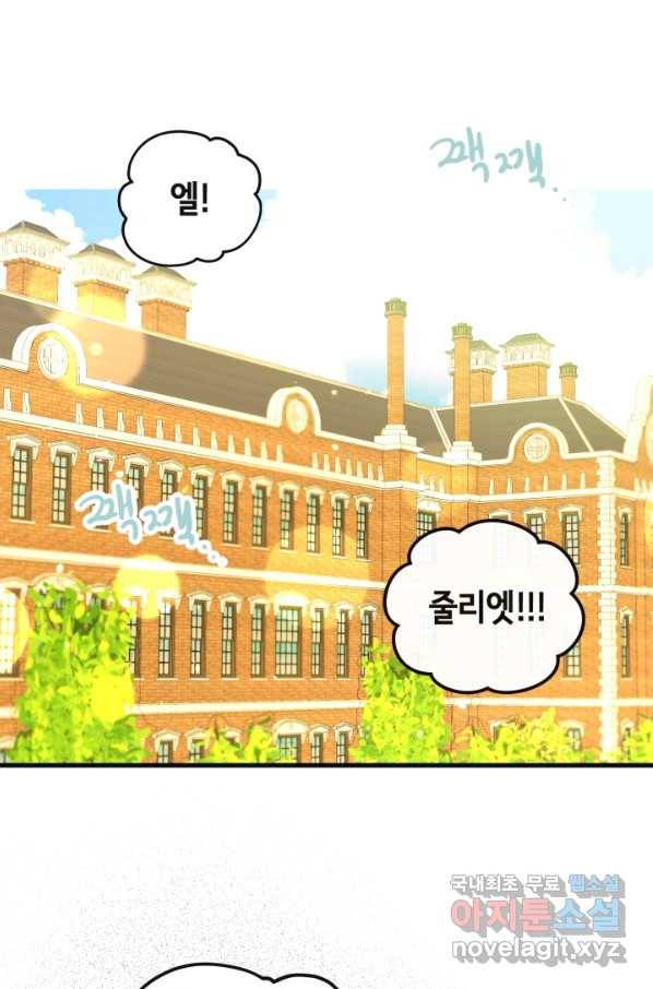 120일의 계약결혼 54화 44