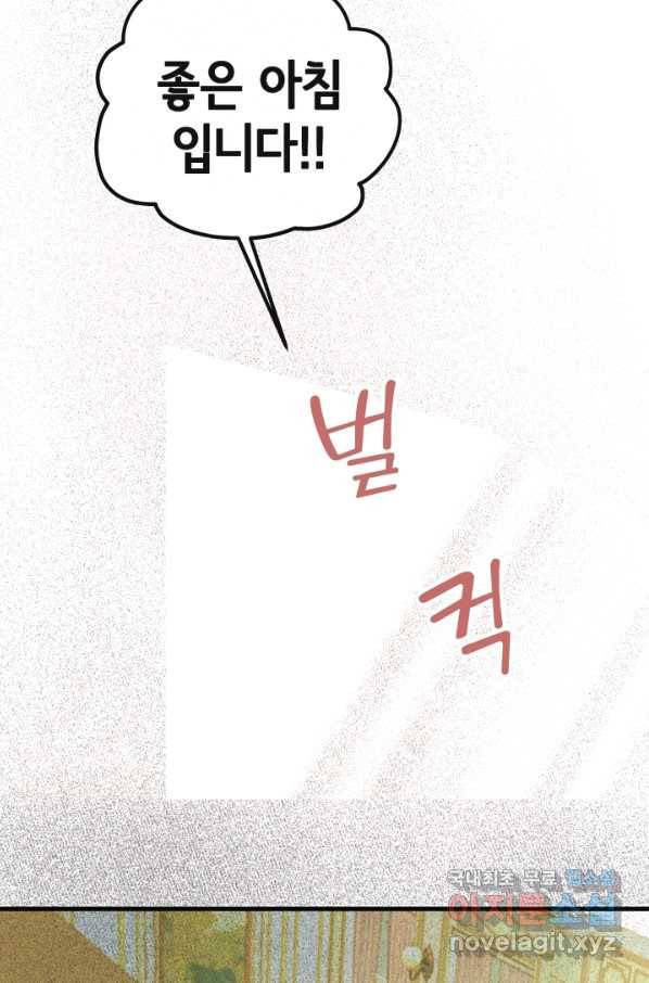 120일의 계약결혼 54화 45