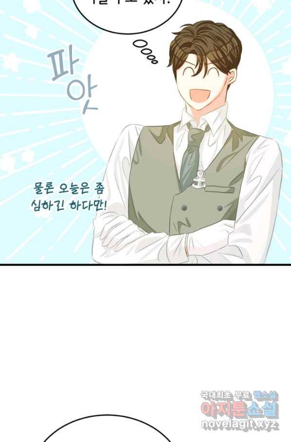 120일의 계약결혼 54화 50