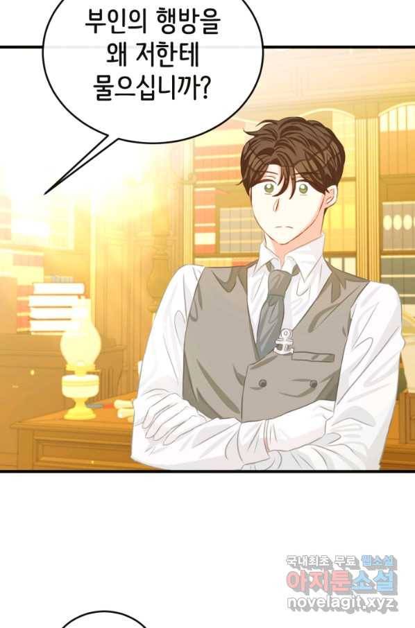 120일의 계약결혼 54화 51