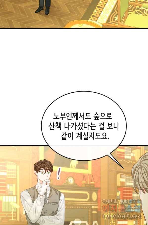 120일의 계약결혼 54화 53