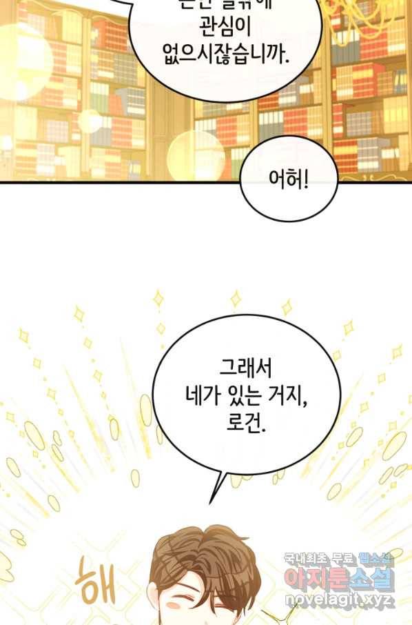 120일의 계약결혼 54화 56