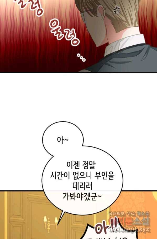 120일의 계약결혼 54화 58