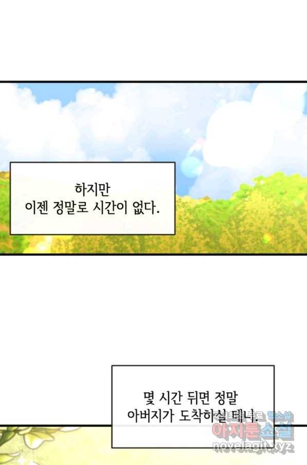 120일의 계약결혼 54화 60