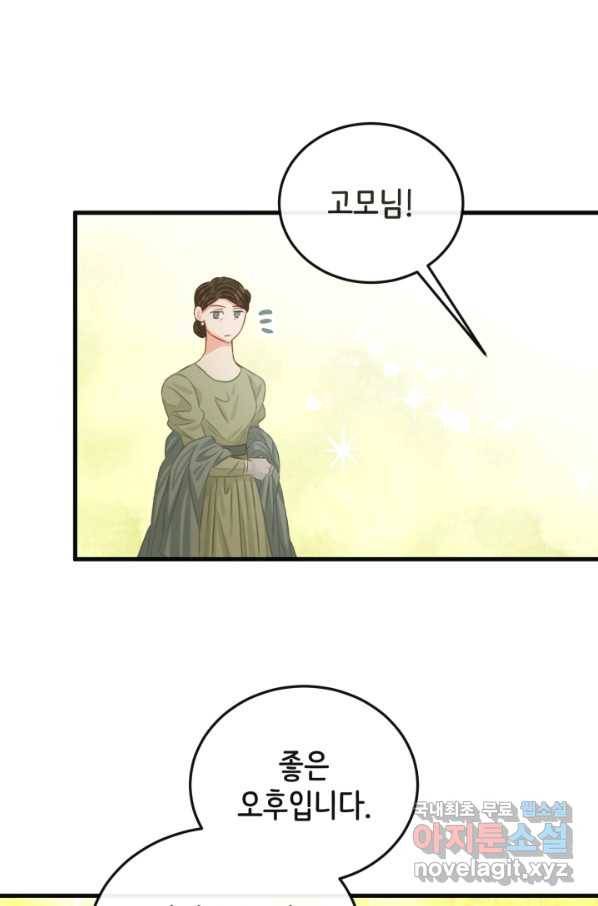 120일의 계약결혼 54화 62