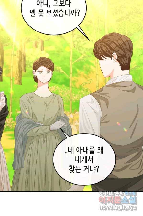 120일의 계약결혼 54화 63