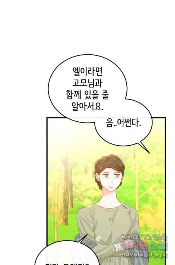 120일의 계약결혼 54화 64