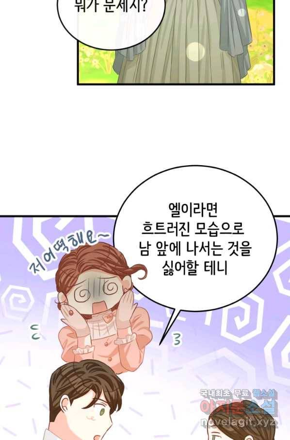 120일의 계약결혼 54화 65