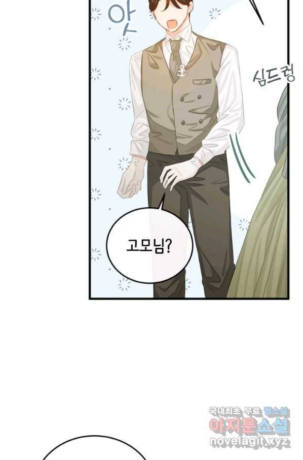 120일의 계약결혼 54화 67