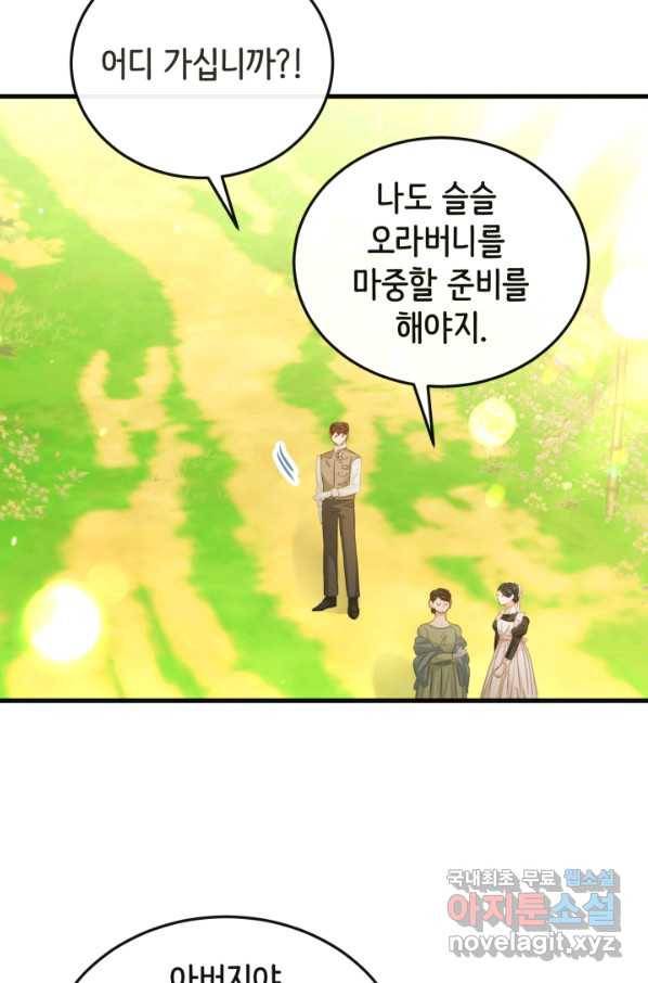 120일의 계약결혼 54화 68