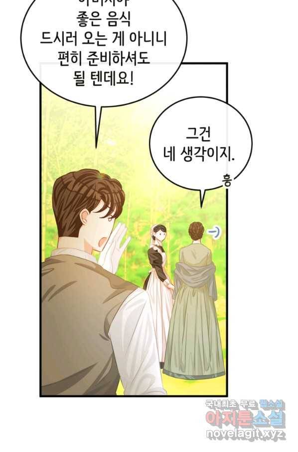 120일의 계약결혼 54화 69
