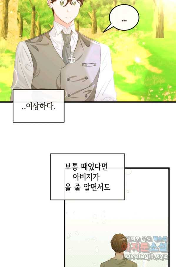 120일의 계약결혼 54화 71