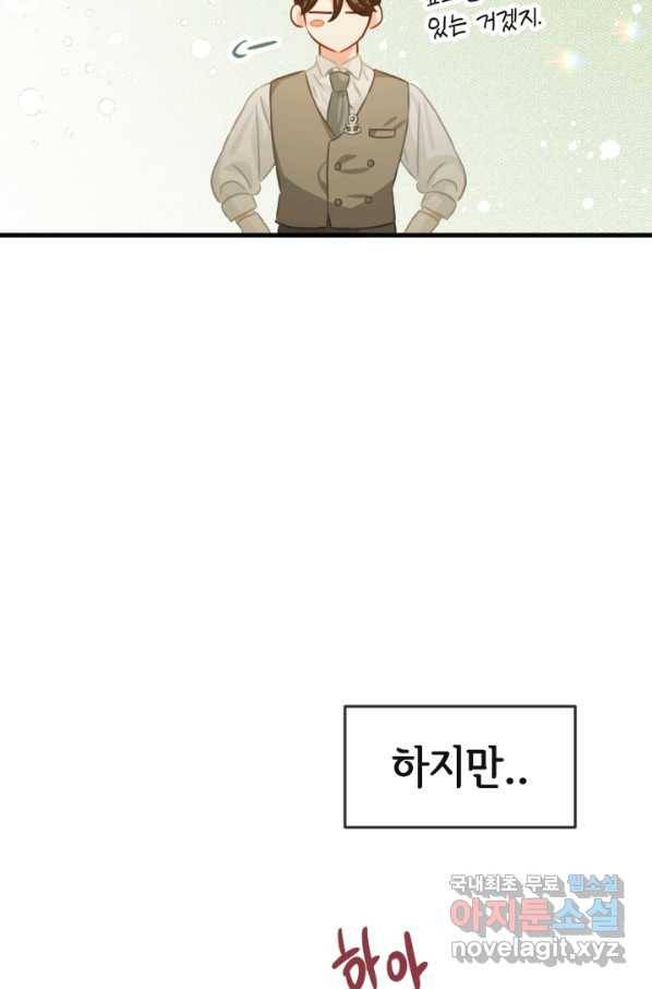 120일의 계약결혼 54화 73