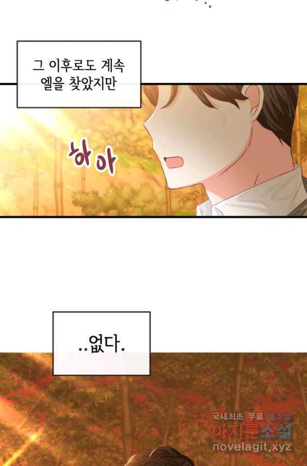 120일의 계약결혼 54화 74