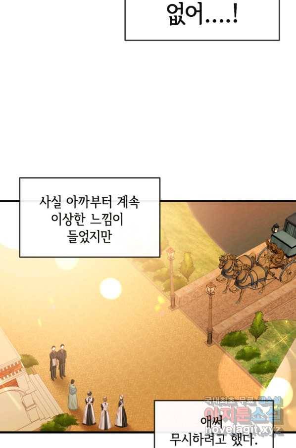 120일의 계약결혼 54화 76
