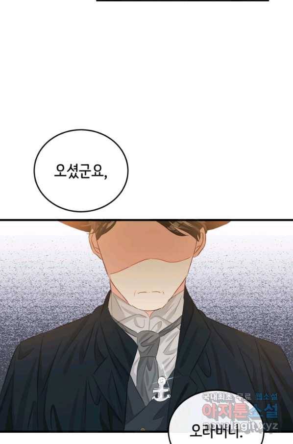 120일의 계약결혼 54화 78