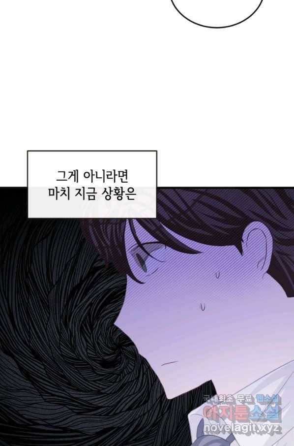 120일의 계약결혼 54화 79