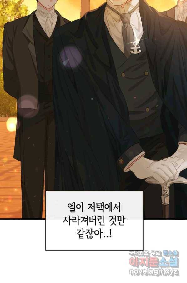 120일의 계약결혼 54화 81
