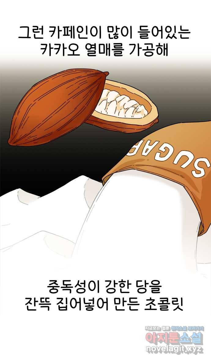 먹는 인생 64화 레밍턴 케이크 10