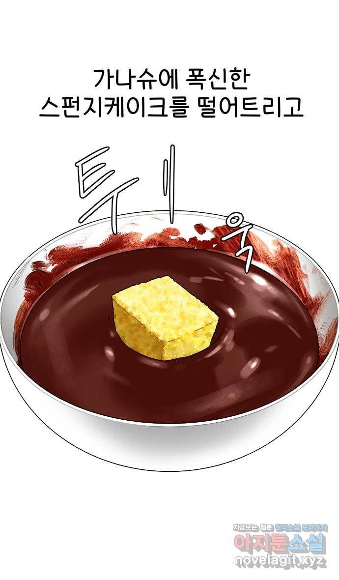 먹는 인생 64화 레밍턴 케이크 12