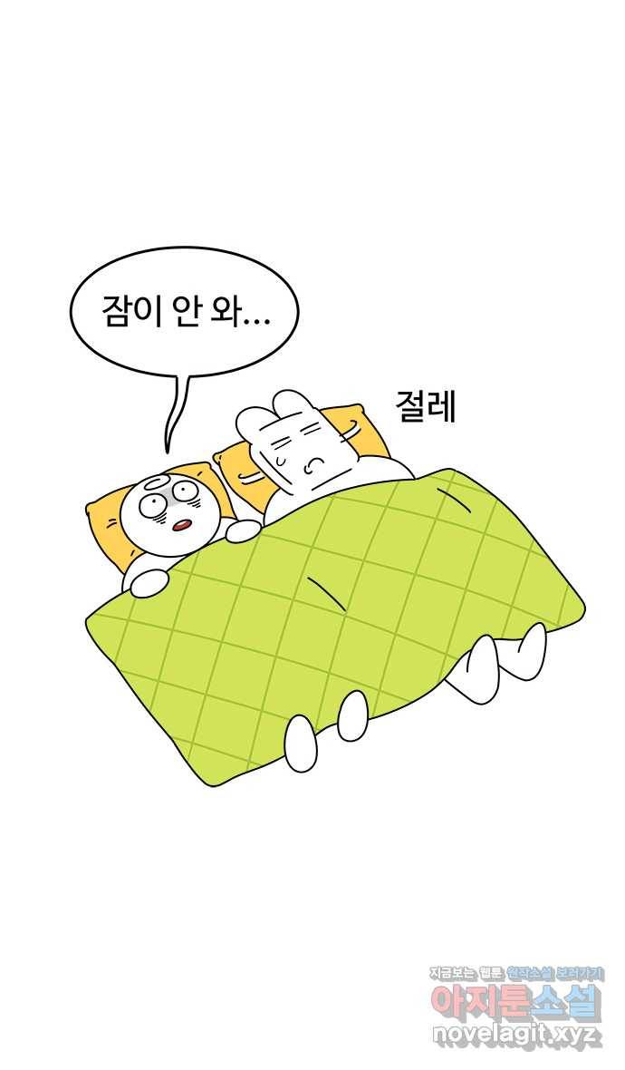 먹는 인생 64화 레밍턴 케이크 21