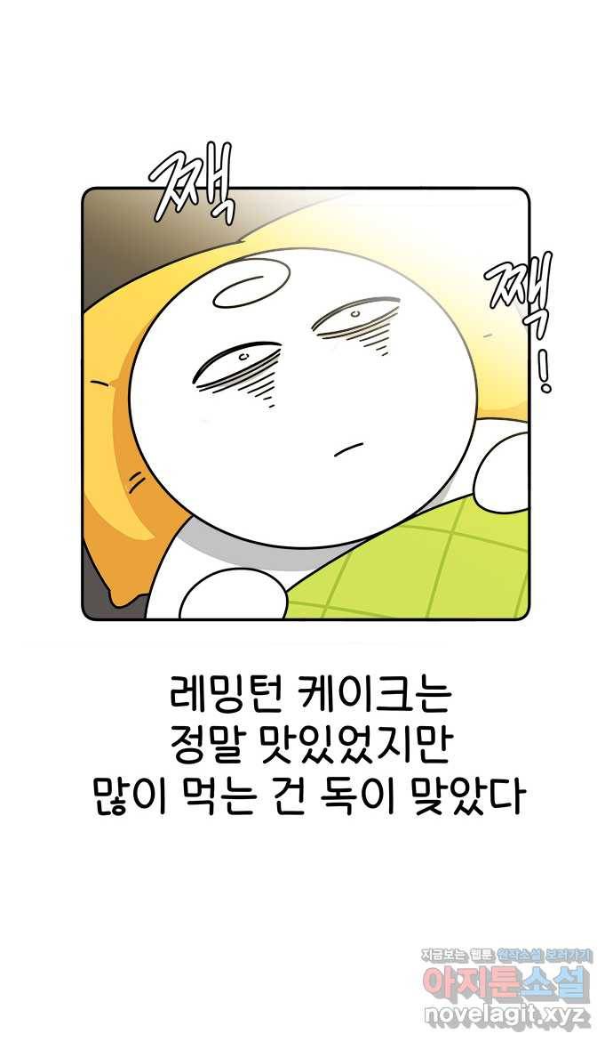 먹는 인생 64화 레밍턴 케이크 22