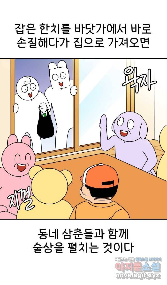 먹는 인생 65화 한치 9