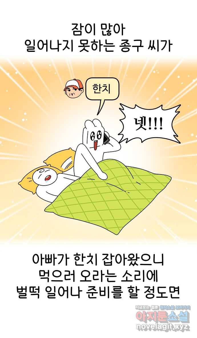 먹는 인생 65화 한치 19