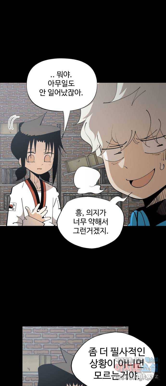 필생기 32화 5