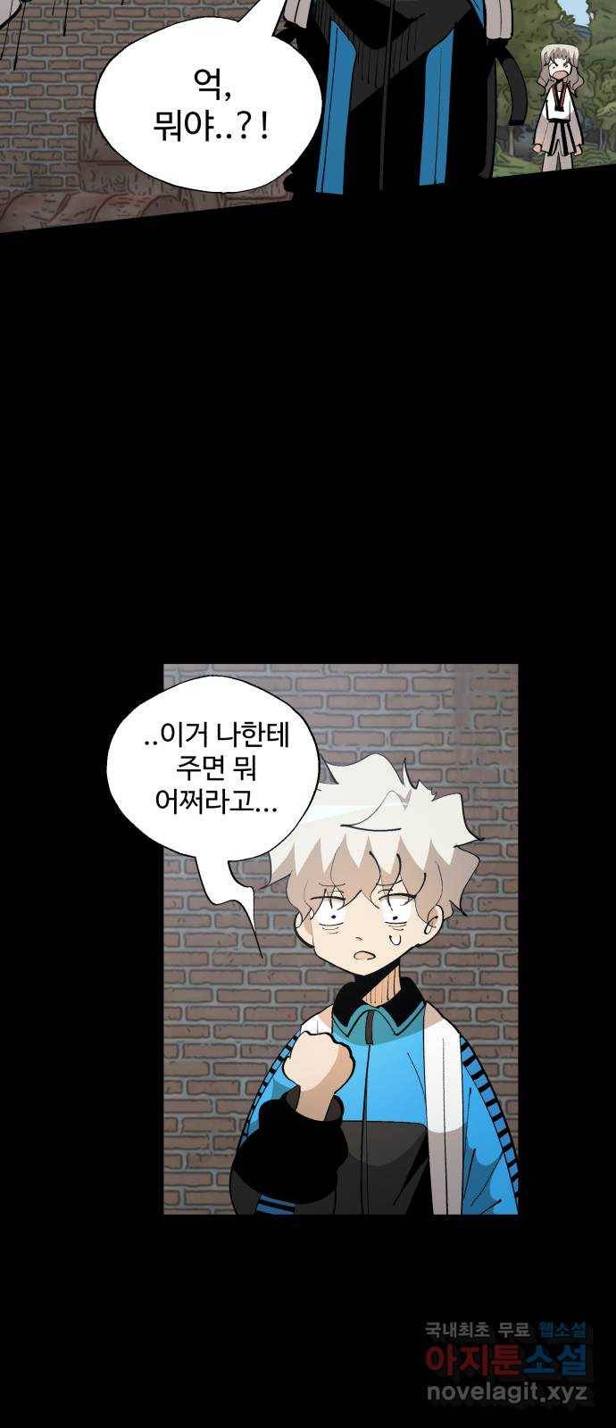 필생기 32화 7