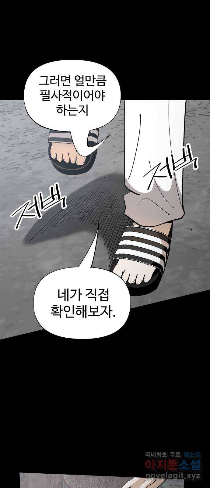 필생기 32화 8