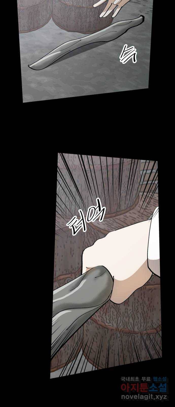 필생기 32화 9