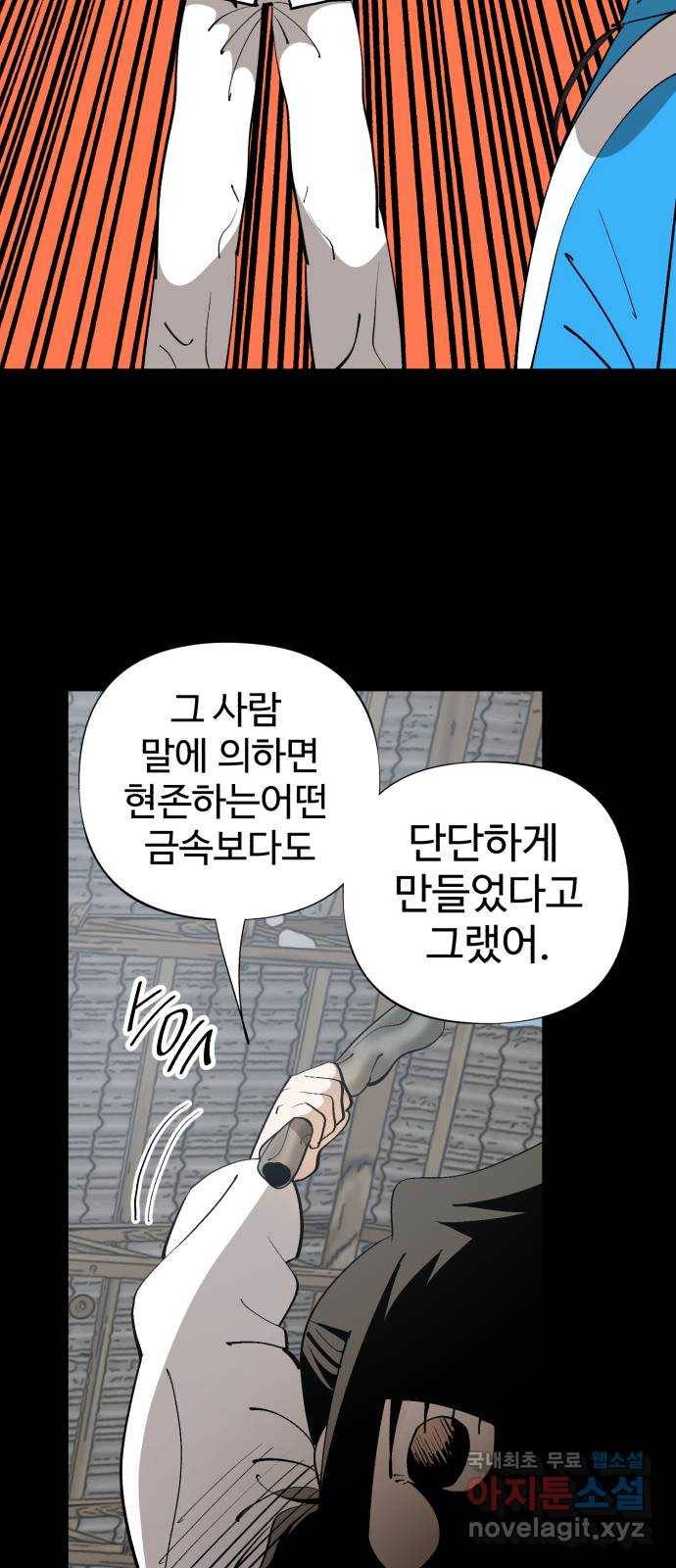 필생기 32화 11