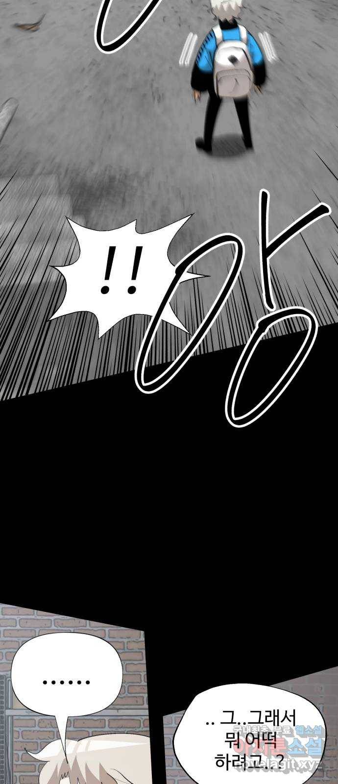 필생기 32화 13