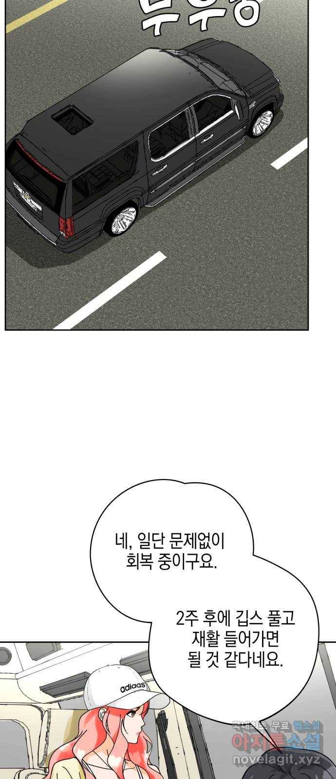 아이돌의 비밀 스터디 22화 2