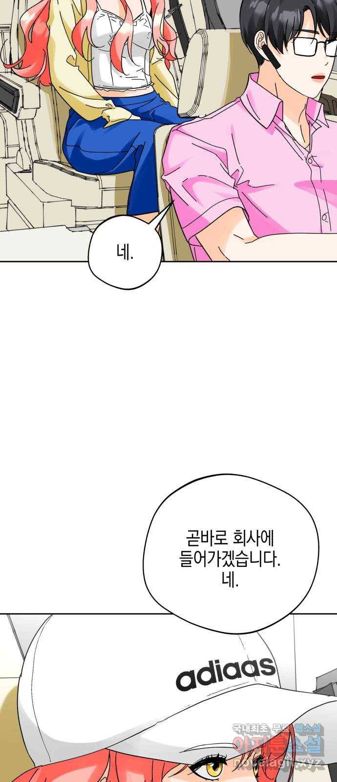 아이돌의 비밀 스터디 22화 3