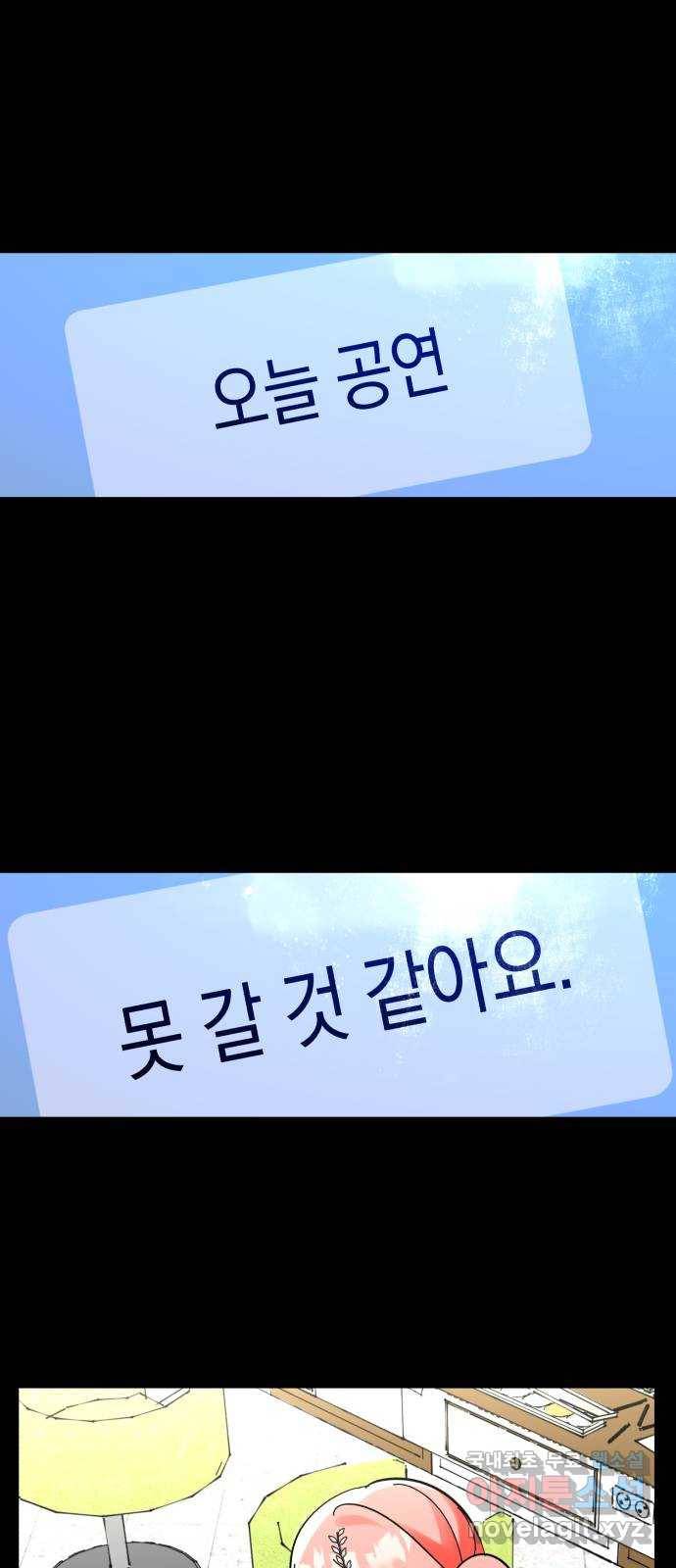 아이돌의 비밀 스터디 22화 11