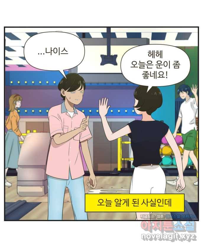 조조코믹스 안 하던 짓 11화 : 안 하던 짓 2