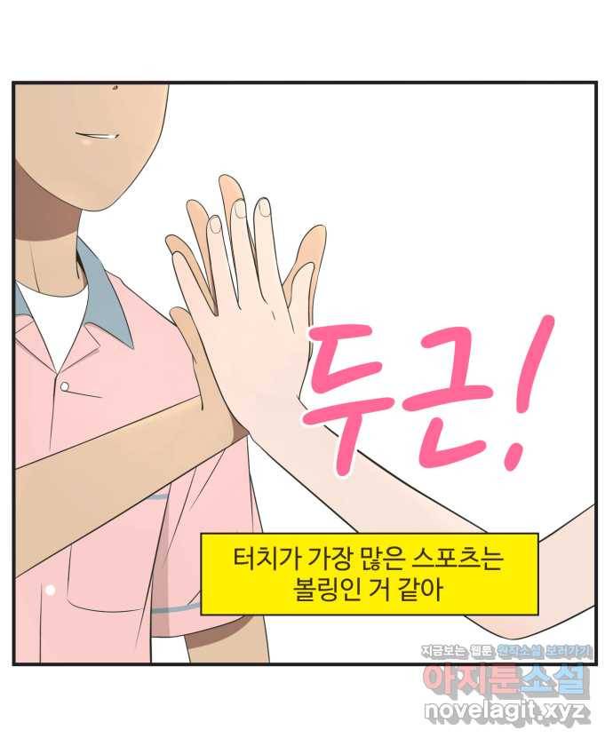 조조코믹스 안 하던 짓 11화 : 안 하던 짓 3