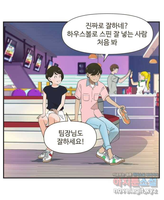 조조코믹스 안 하던 짓 11화 : 안 하던 짓 4