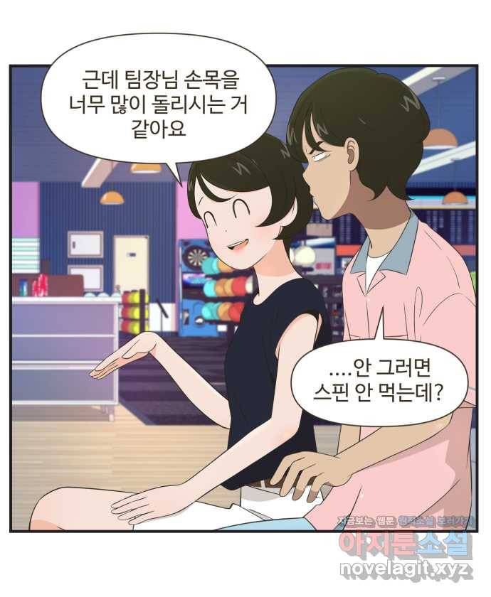 조조코믹스 안 하던 짓 11화 : 안 하던 짓 5