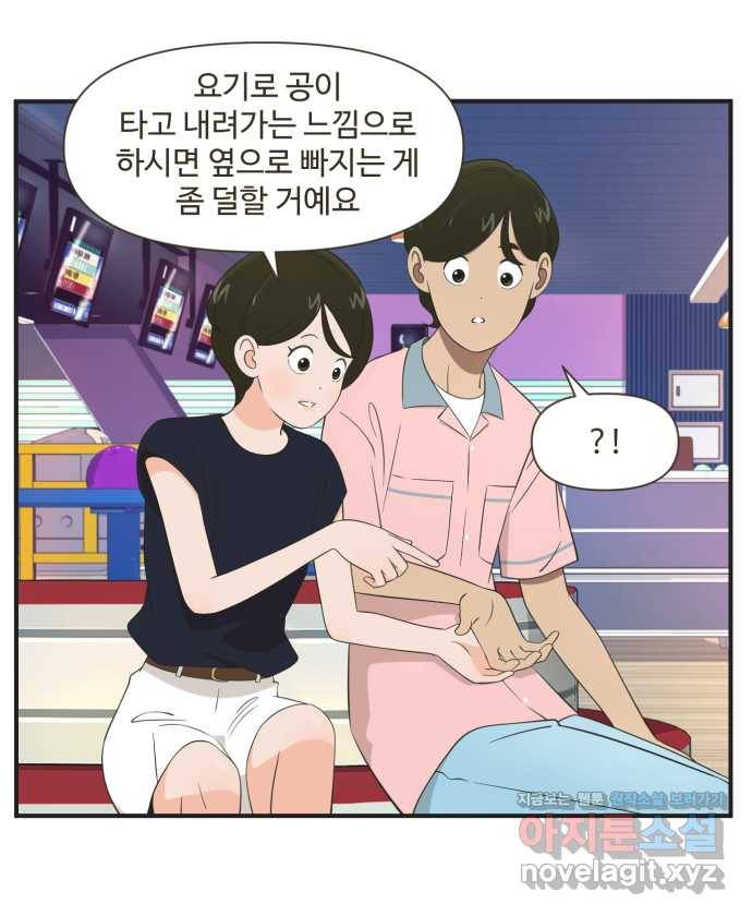 조조코믹스 안 하던 짓 11화 : 안 하던 짓 6