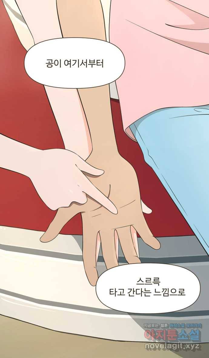 조조코믹스 안 하던 짓 11화 : 안 하던 짓 7