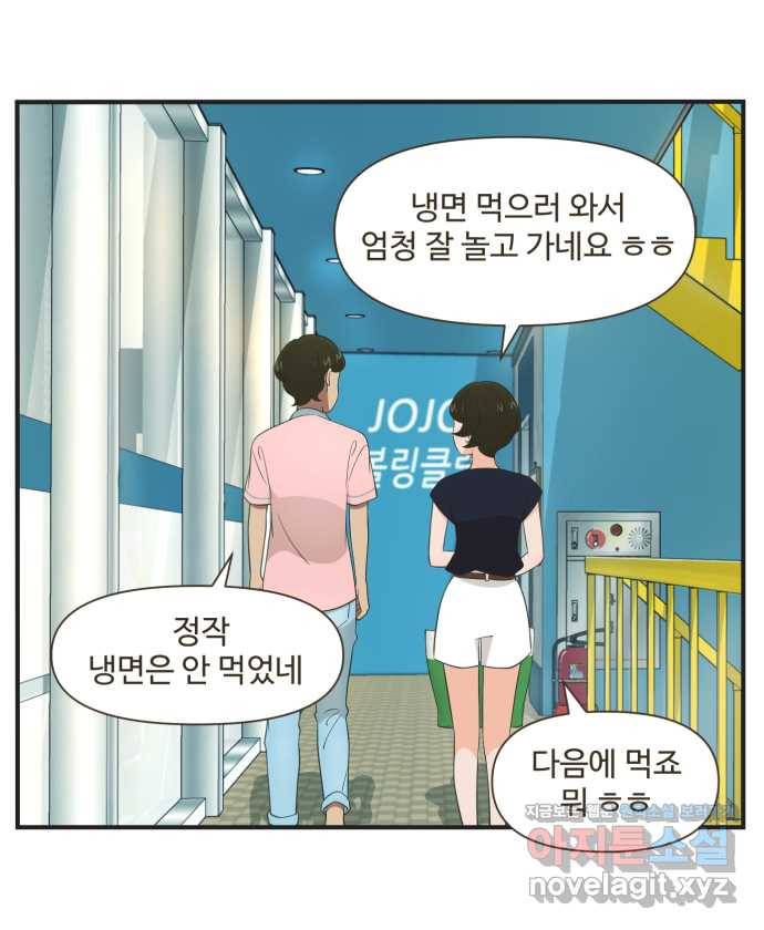 조조코믹스 안 하던 짓 11화 : 안 하던 짓 8
