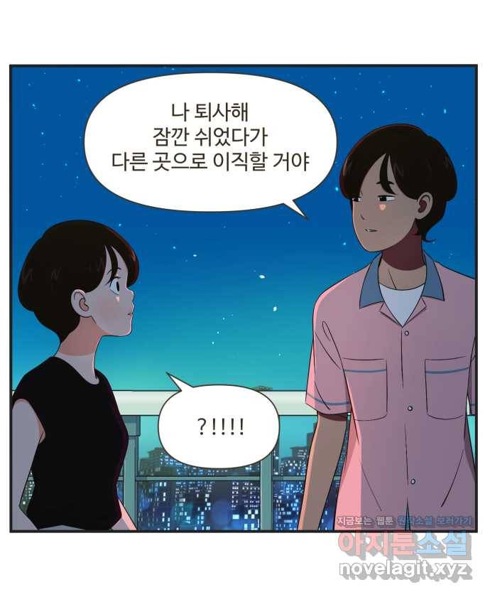 조조코믹스 안 하던 짓 11화 : 안 하던 짓 12