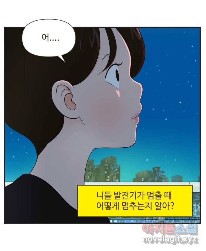 조조코믹스 안 하던 짓 11화 : 안 하던 짓 13