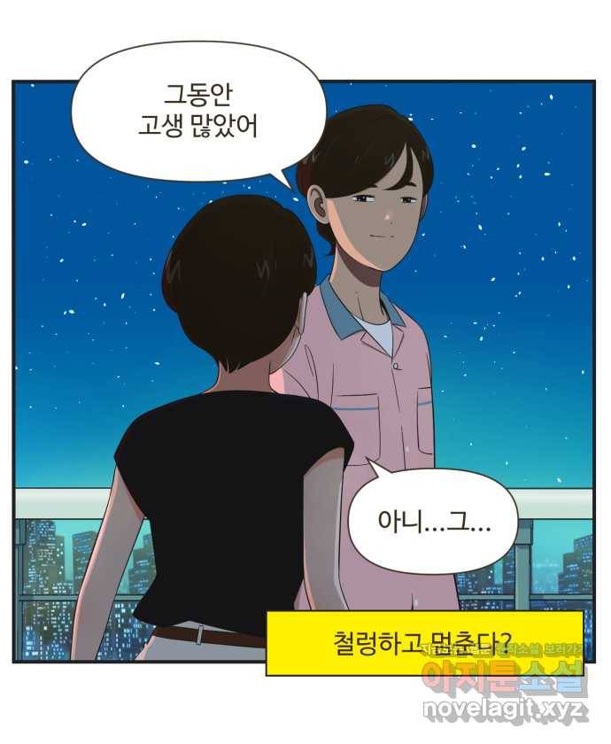 조조코믹스 안 하던 짓 11화 : 안 하던 짓 14