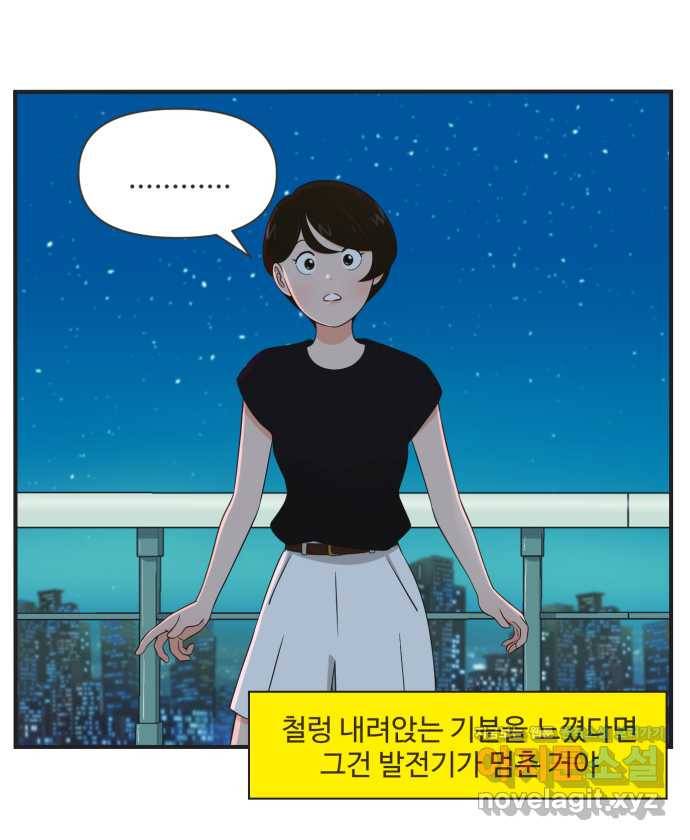 조조코믹스 안 하던 짓 11화 : 안 하던 짓 15
