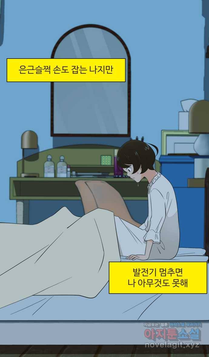 조조코믹스 안 하던 짓 11화 : 안 하던 짓 17